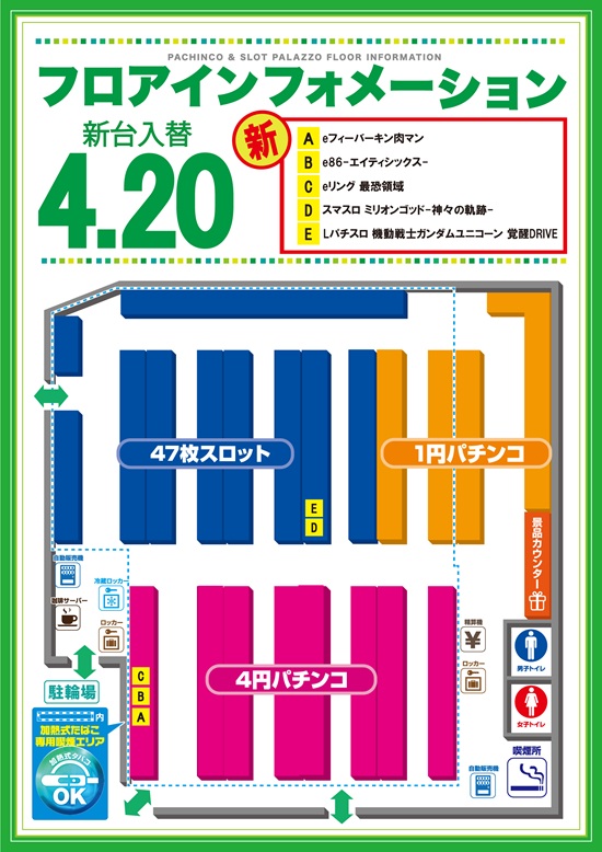 パラッツォ千川店の最新情報画像