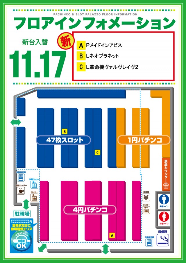 パラッツォ千川店の最新情報画像