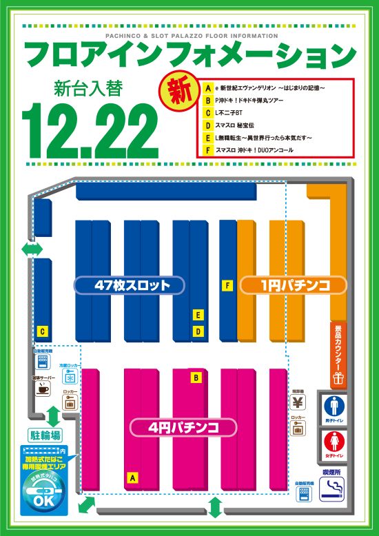 パラッツォ千川店の最新情報画像