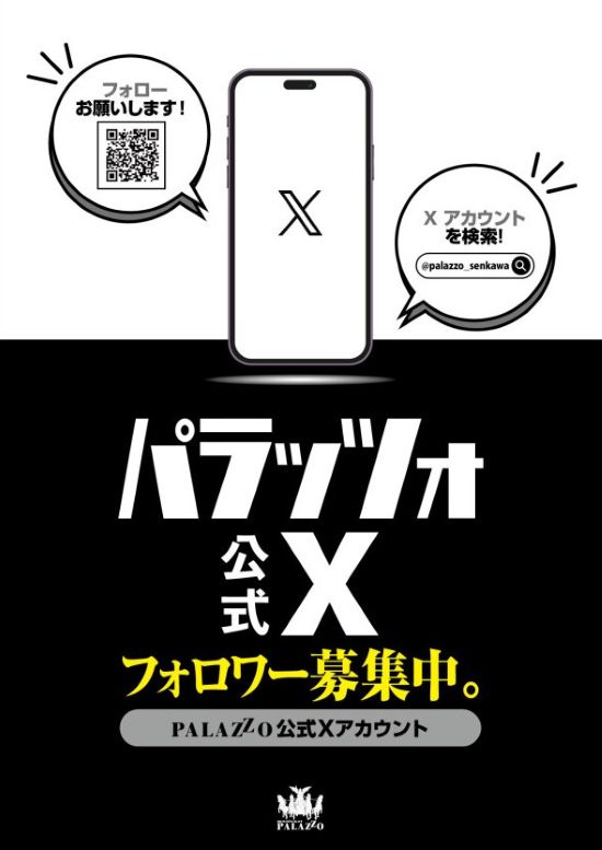 パラッツォ千川店の最新情報画像