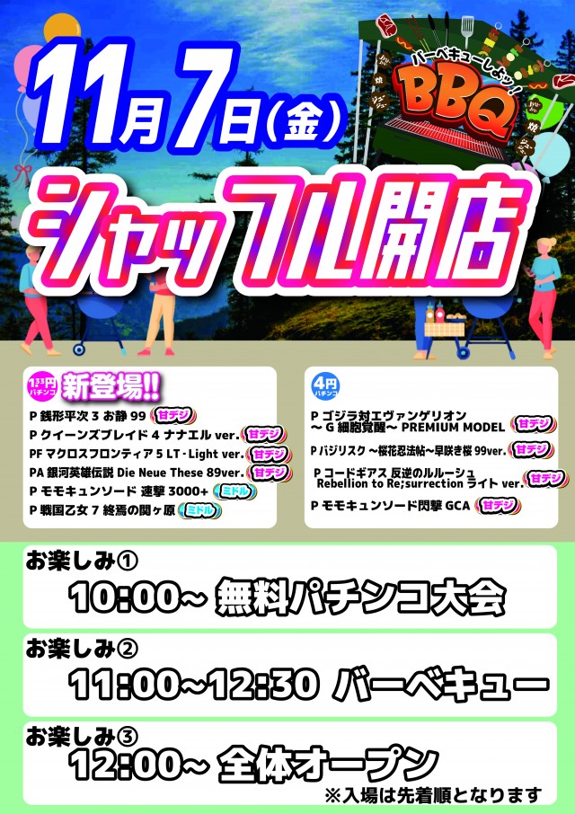 ABC国吉店の最新情報画像