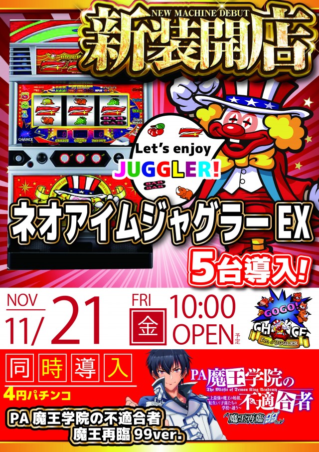 ABC国吉店の最新情報画像