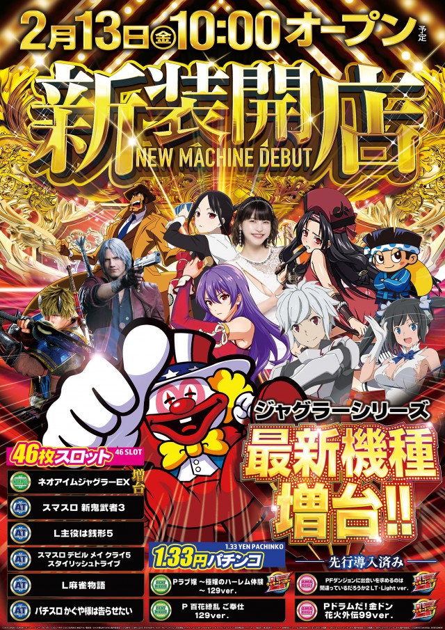 ABC国吉店の最新情報画像