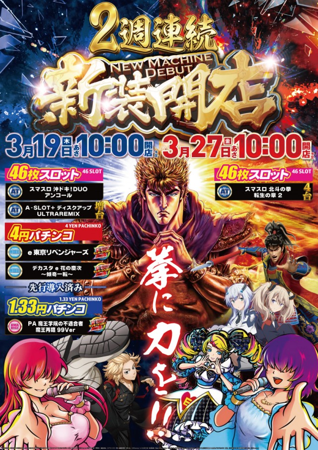 ABC国吉店の最新情報画像