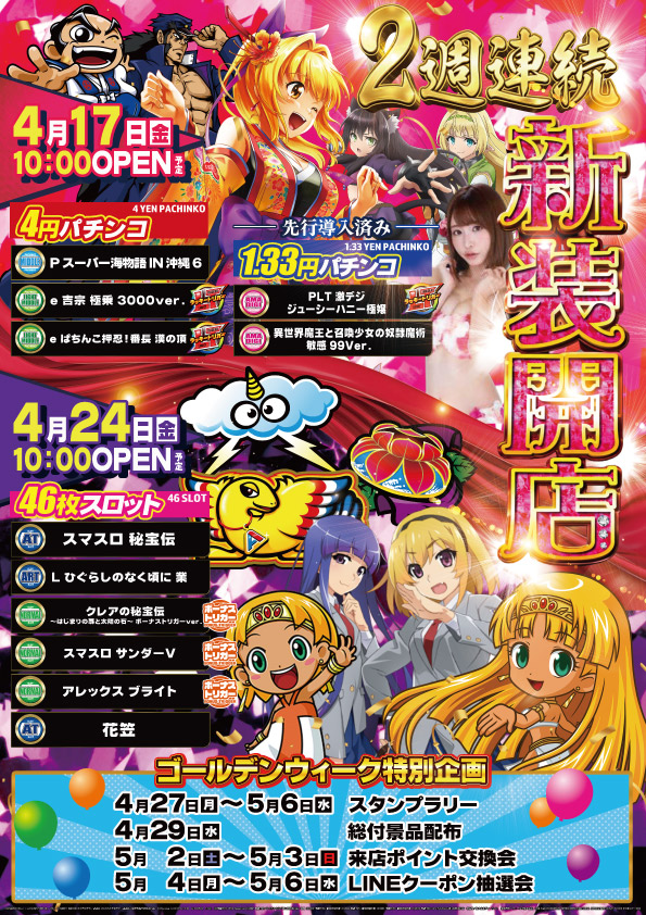 ABC国吉店の最新情報画像