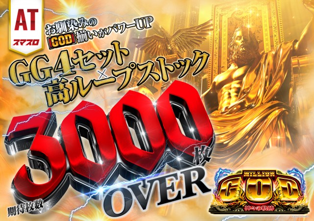 MGM芝山店の最新情報画像