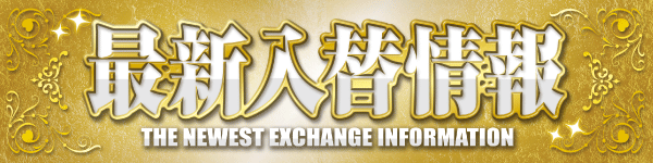 MGM芝山店の最新情報画像