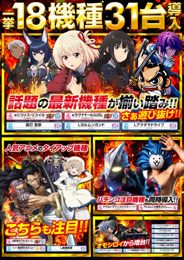 MGM芝山店の最新情報画像