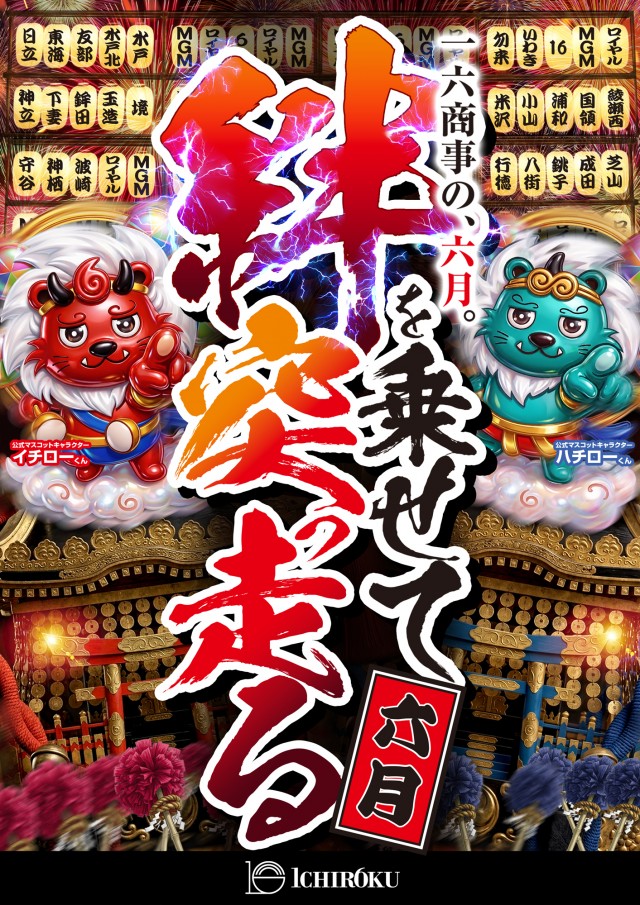 MGM芝山店の最新情報画像