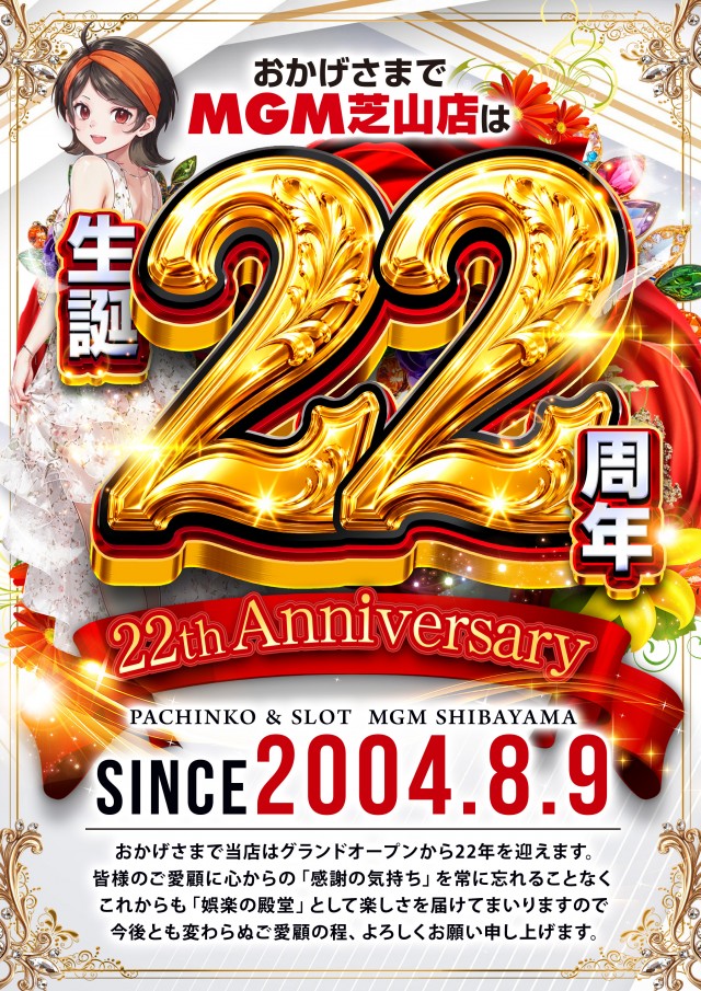 MGM芝山店の最新情報画像