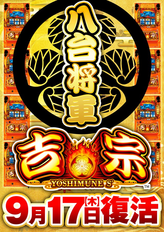 MGM芝山店の最新情報画像