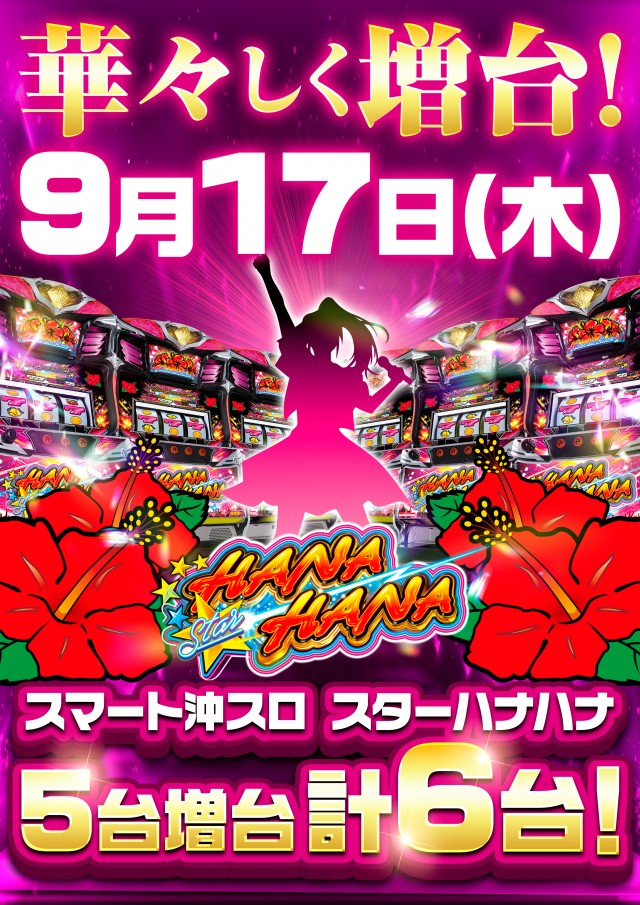 MGM芝山店の最新情報画像