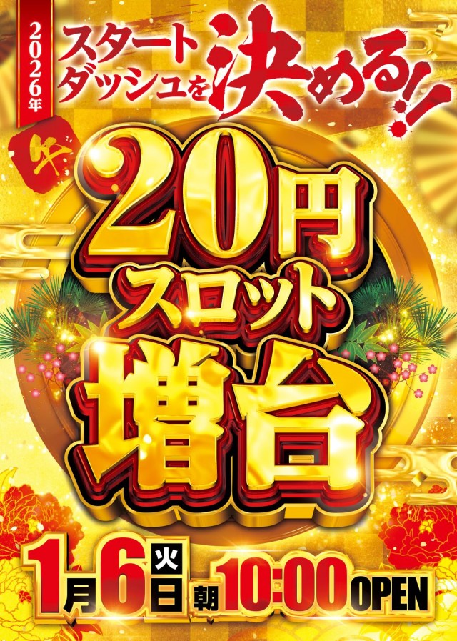 MGM芝山店の最新情報画像