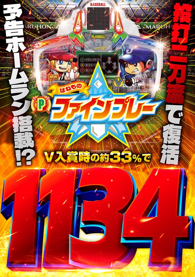 MGM芝山店の最新情報画像