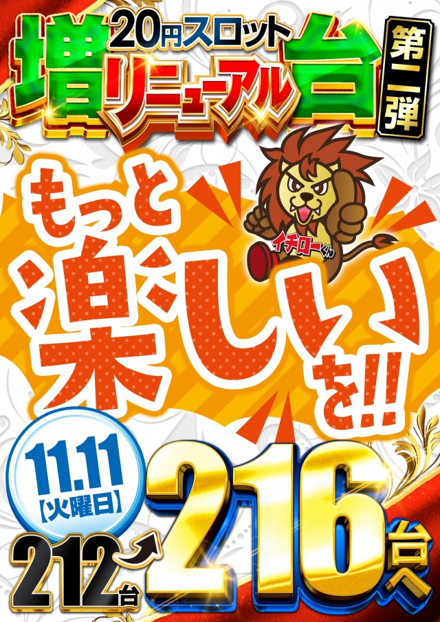 MGM芝山店の最新情報画像