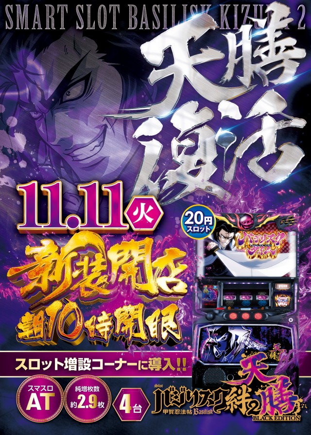 MGM芝山店の最新情報画像