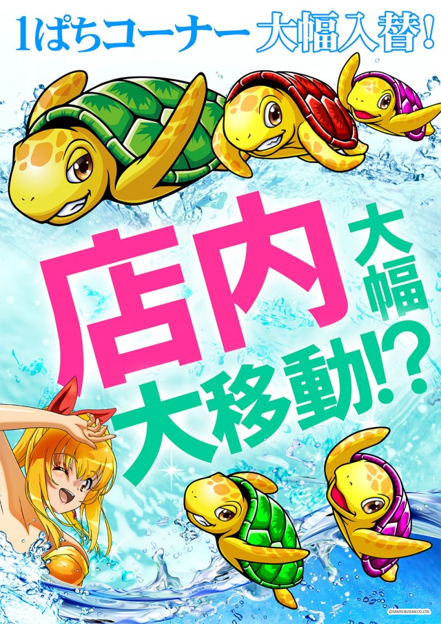 MGM芝山店の最新情報画像