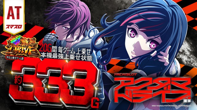 MGM芝山店の最新情報画像