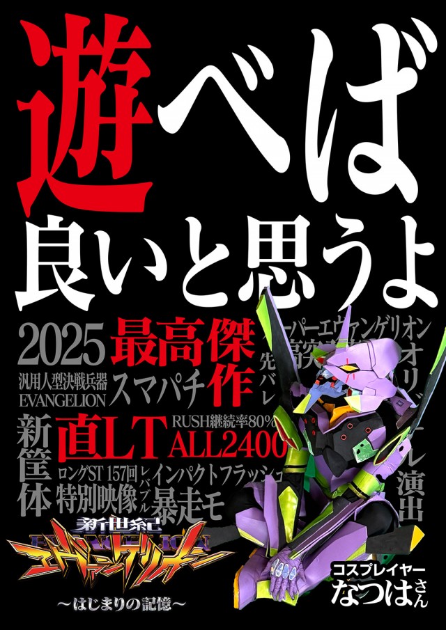 MGM芝山店の最新情報画像