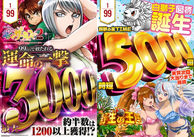 MGM芝山店の最新情報画像