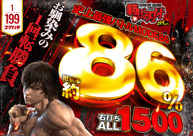 MGM芝山店の最新情報画像