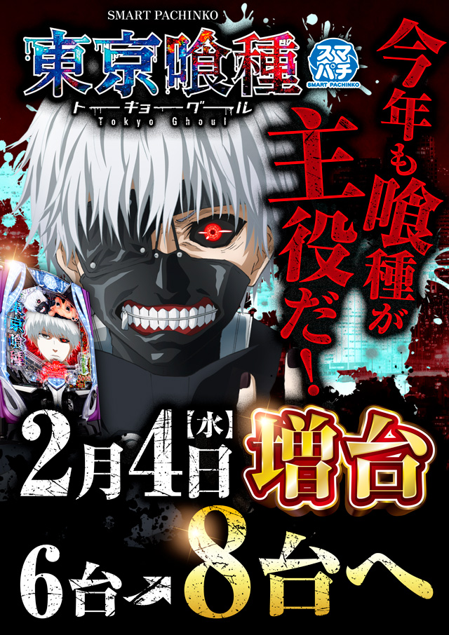 MGM芝山店の最新情報画像