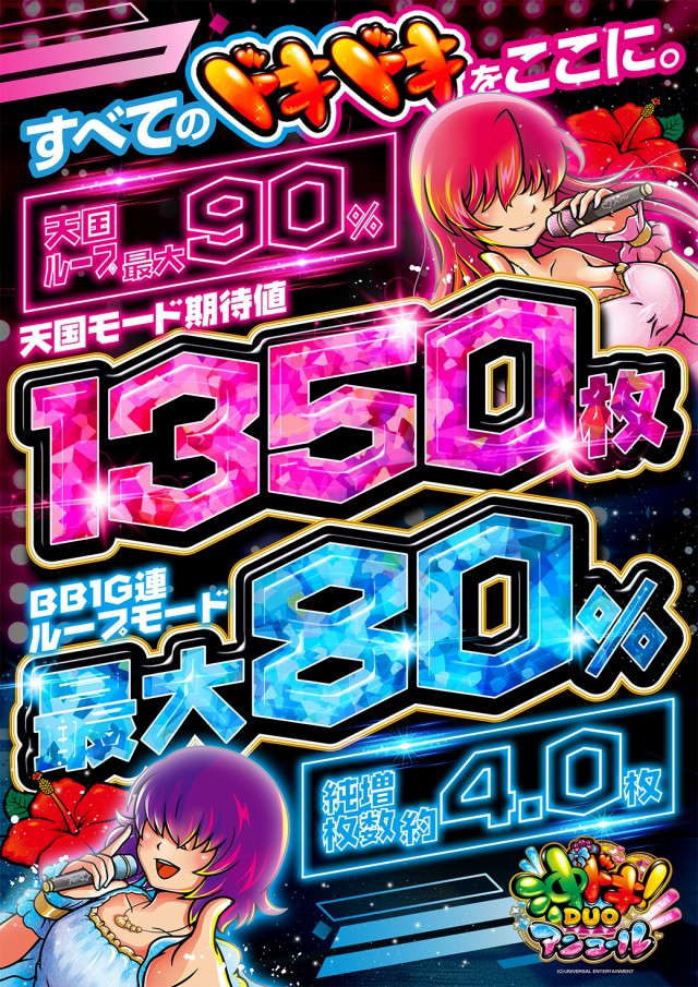 MGM芝山店の最新情報画像