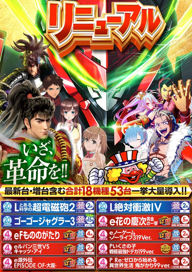 MGM芝山店の最新情報画像