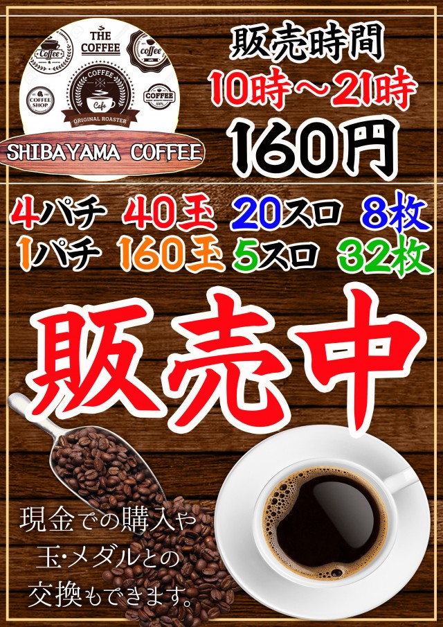 MGM芝山店の最新情報画像