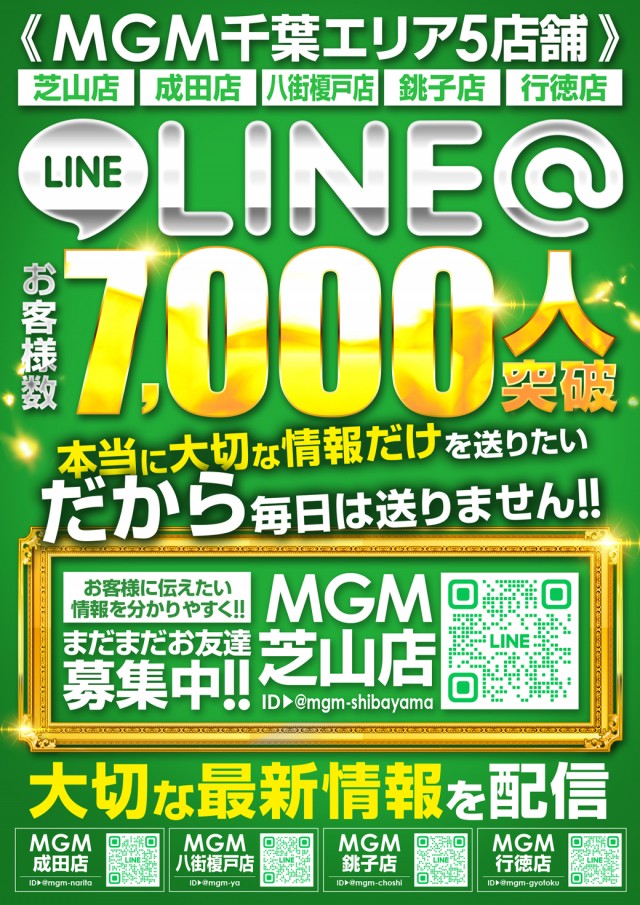 MGM芝山店の最新情報画像