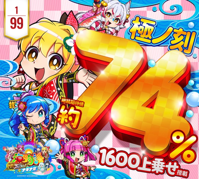 MGM芝山店の最新情報画像