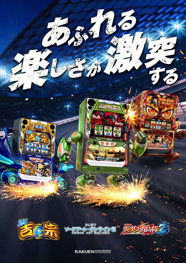 楽園池袋店の最新情報画像