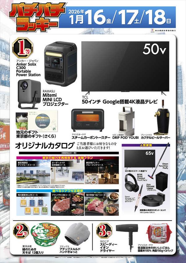 楽園池袋店の最新情報画像