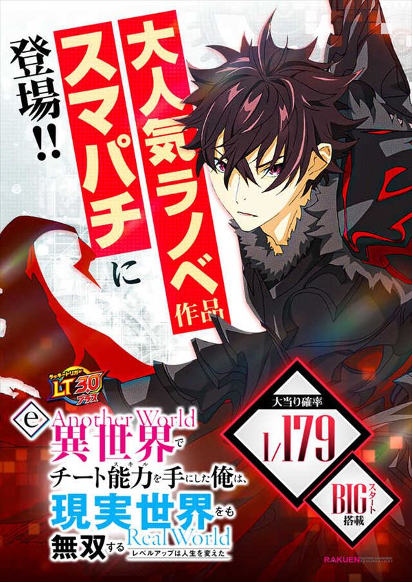 楽園池袋店の最新情報画像