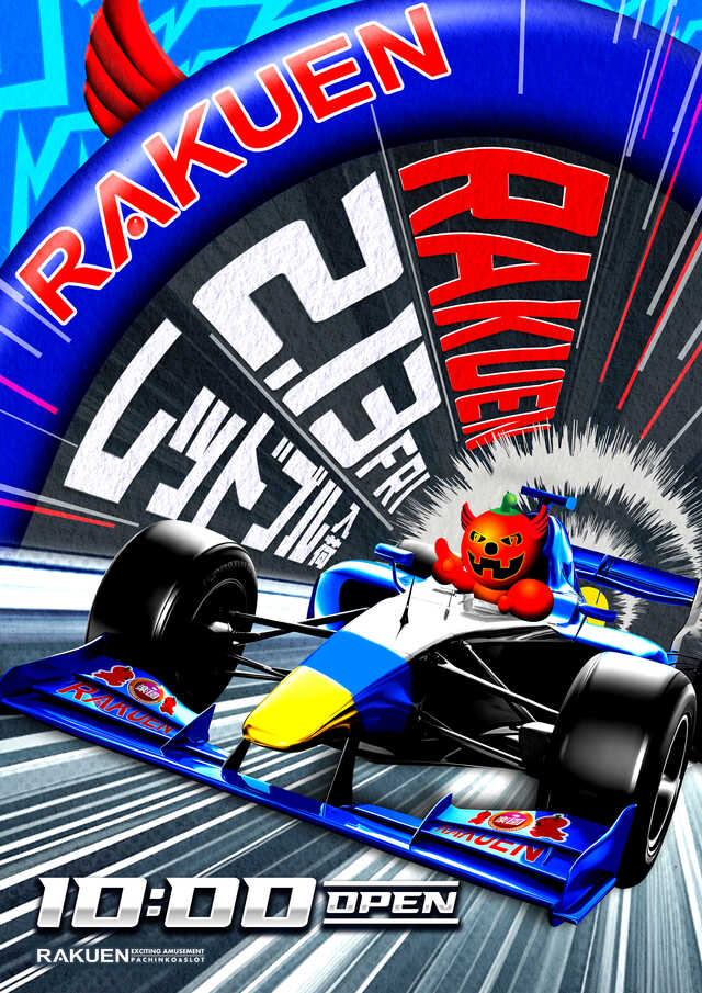 楽園池袋店の最新情報画像