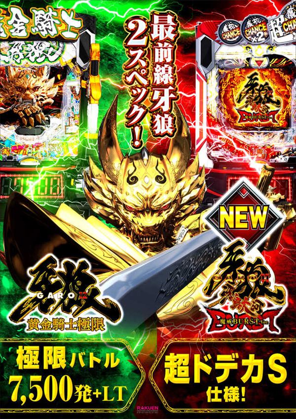 楽園池袋店の最新情報画像