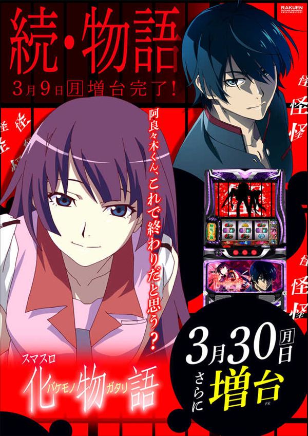 楽園池袋店の最新情報画像