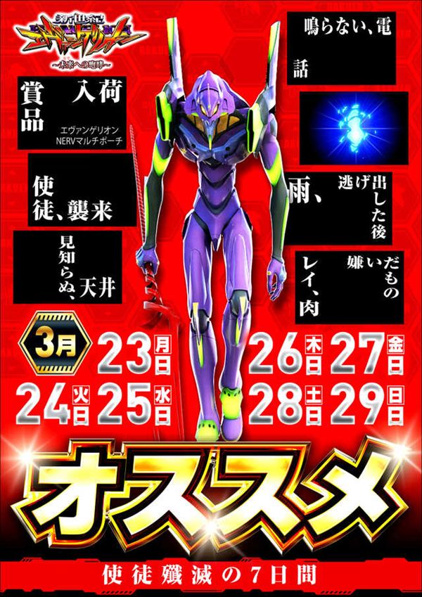 楽園池袋店の最新情報画像