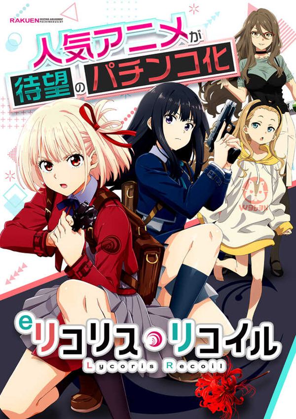 楽園池袋店の最新情報画像