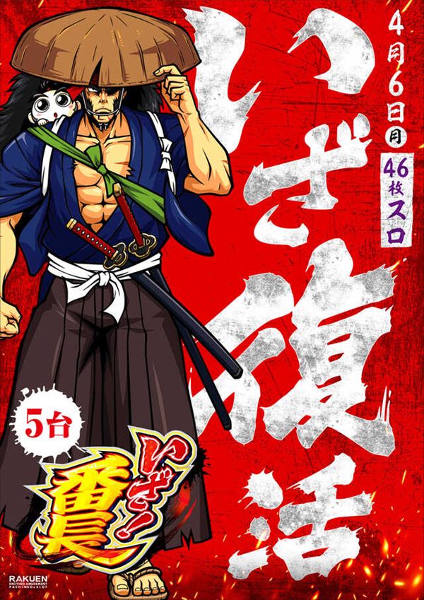 楽園池袋店の最新情報画像