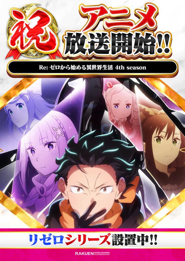 楽園池袋店の最新情報画像