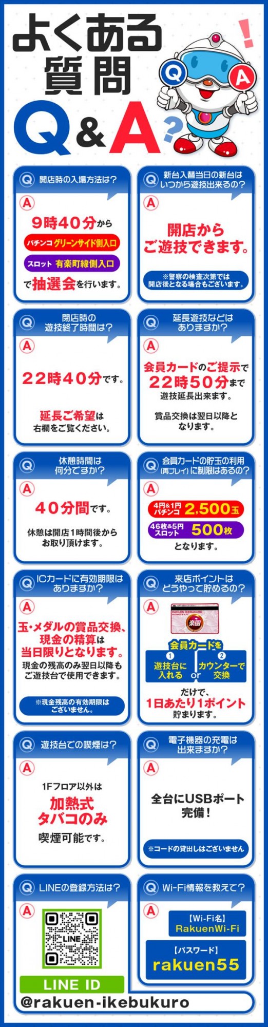 楽園池袋店の最新情報画像
