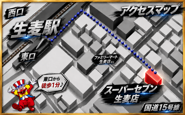 パーラースーパーセブン生麦店の最新情報画像