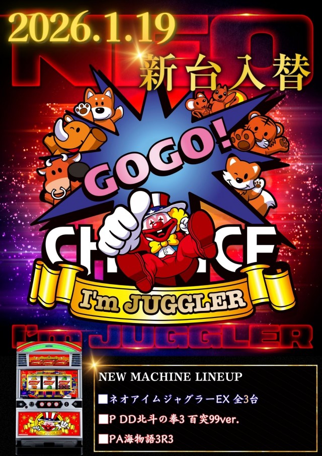 パーラースーパーセブン生麦店の最新情報画像