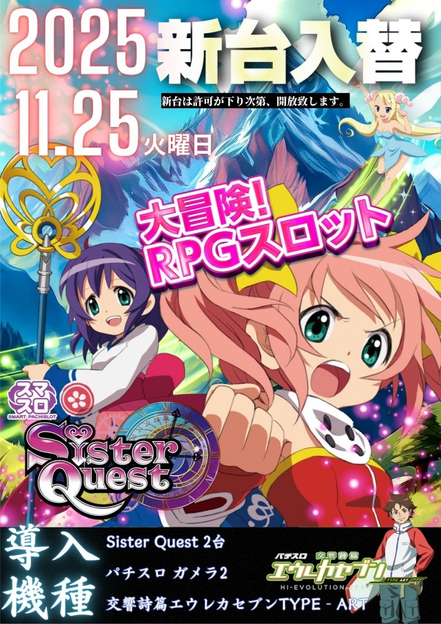 パーラースーパーセブン生麦店の最新情報画像