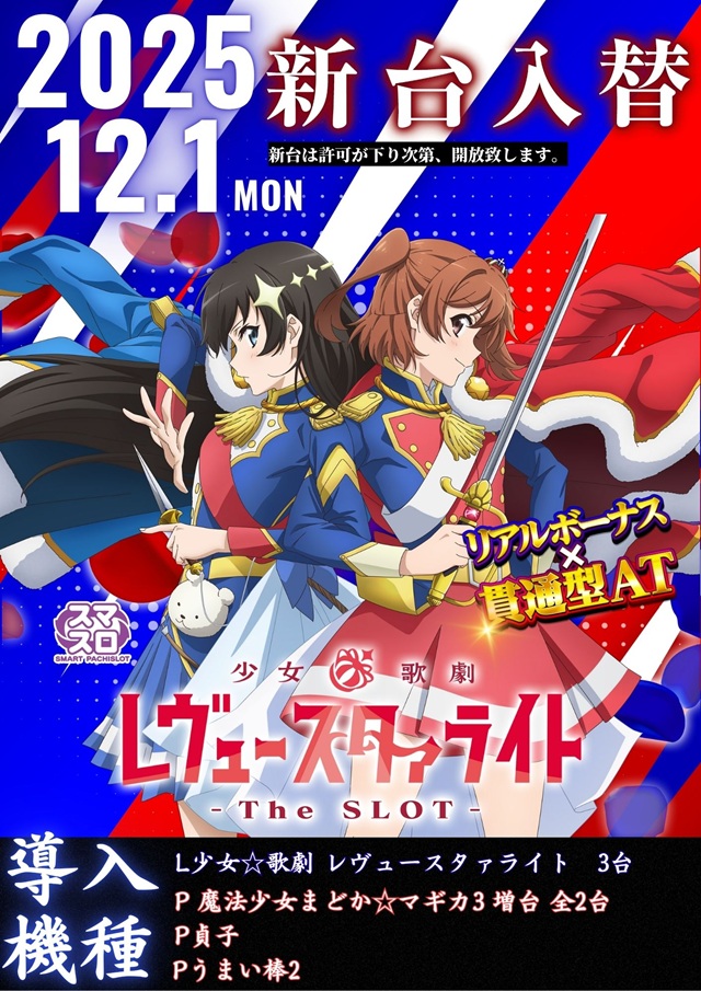 パーラースーパーセブン生麦店の最新情報画像