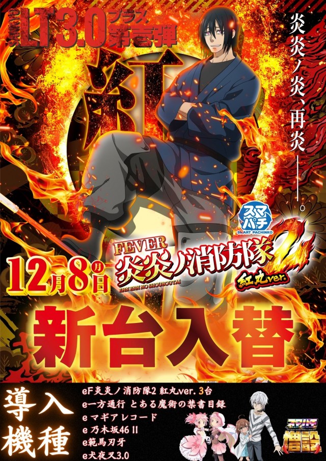 パーラースーパーセブン生麦店の最新情報画像