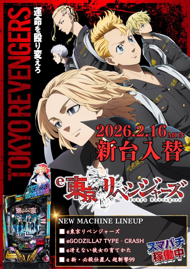 パーラースーパーセブン生麦店の最新情報画像