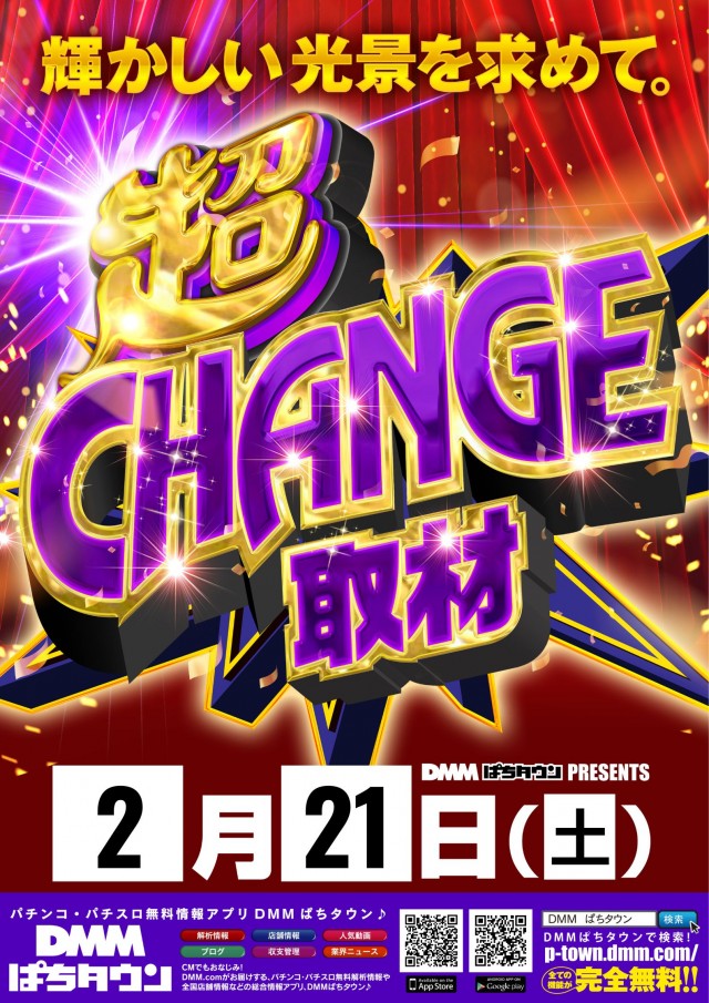 パーラースーパーセブン生麦店の最新情報画像