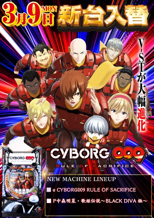 パーラースーパーセブン生麦店の最新情報画像